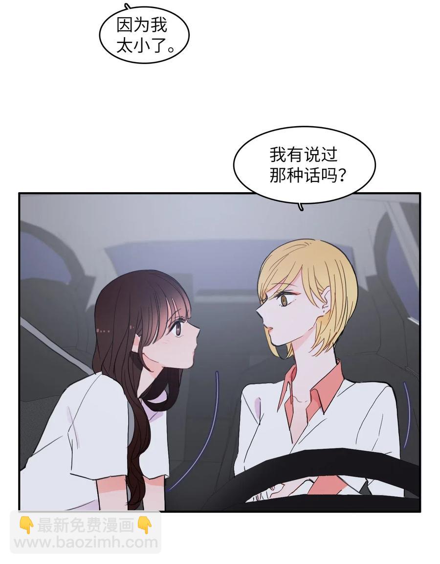 33 就在身边(1/2)-第34话
