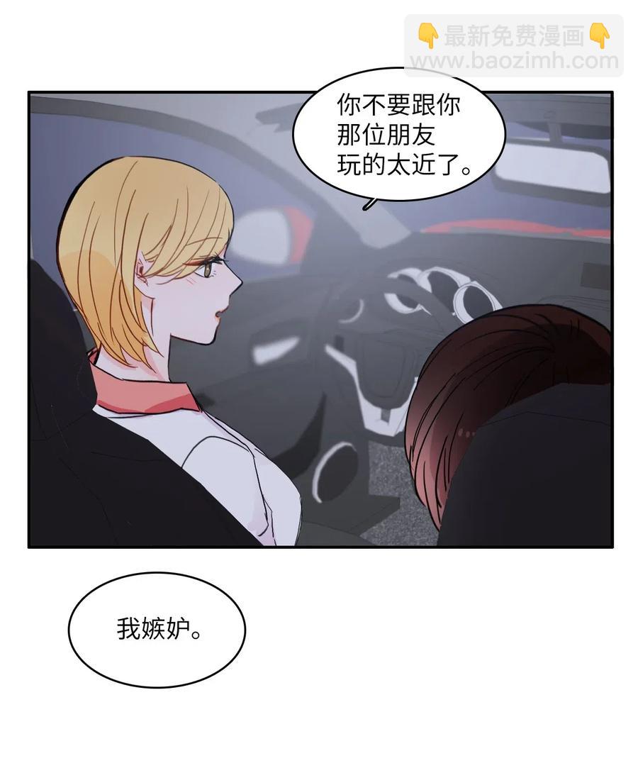 33 就在身边(1/2)-第34话