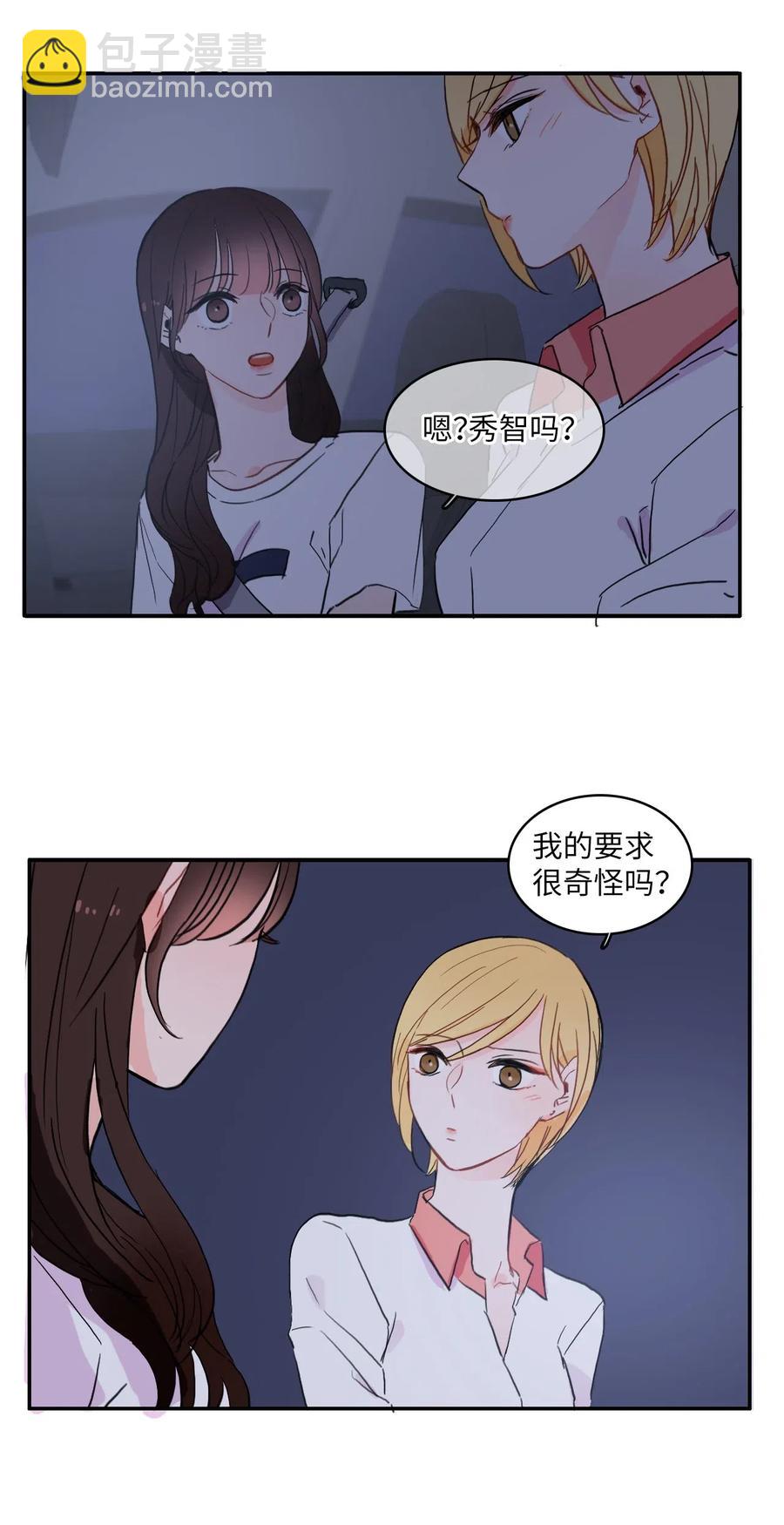 33 就在身边(1/2)-第34话