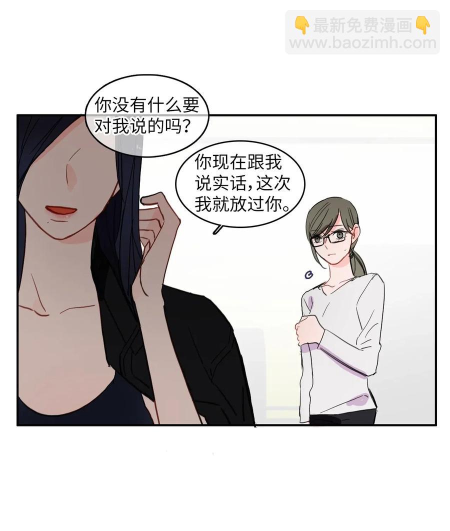 33 就在身边(1/2)-第34话