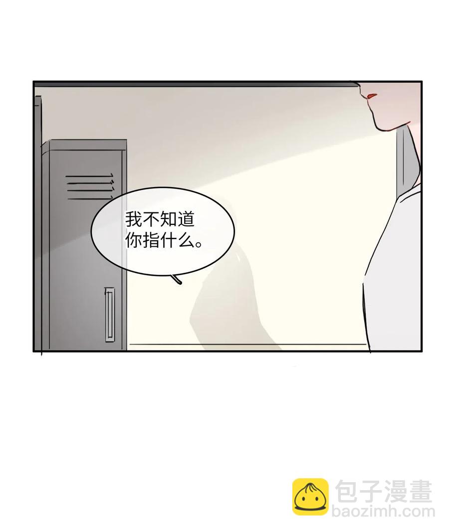 33 就在身边(1/2)-第34话
