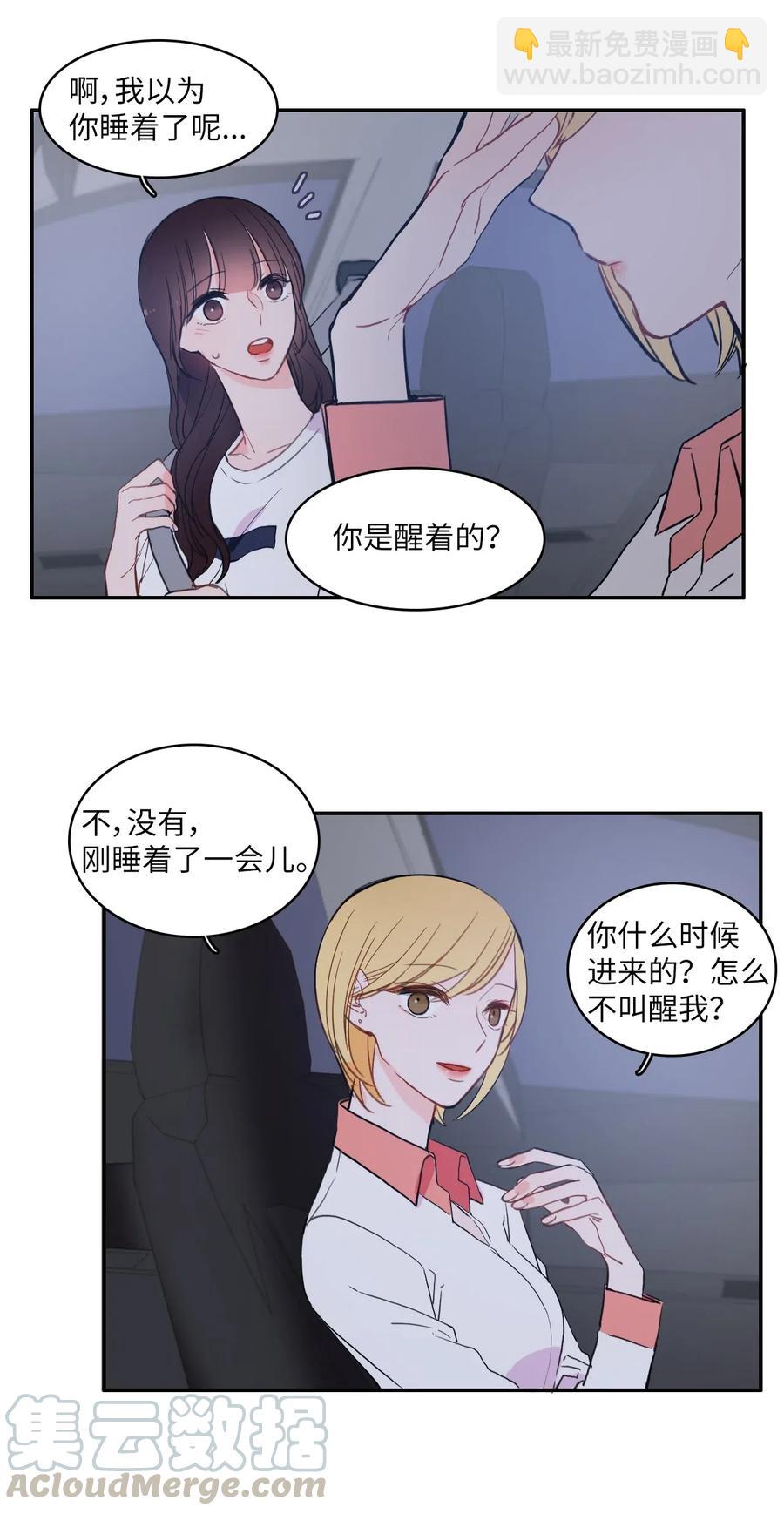 33 就在身边(1/2)-第34话