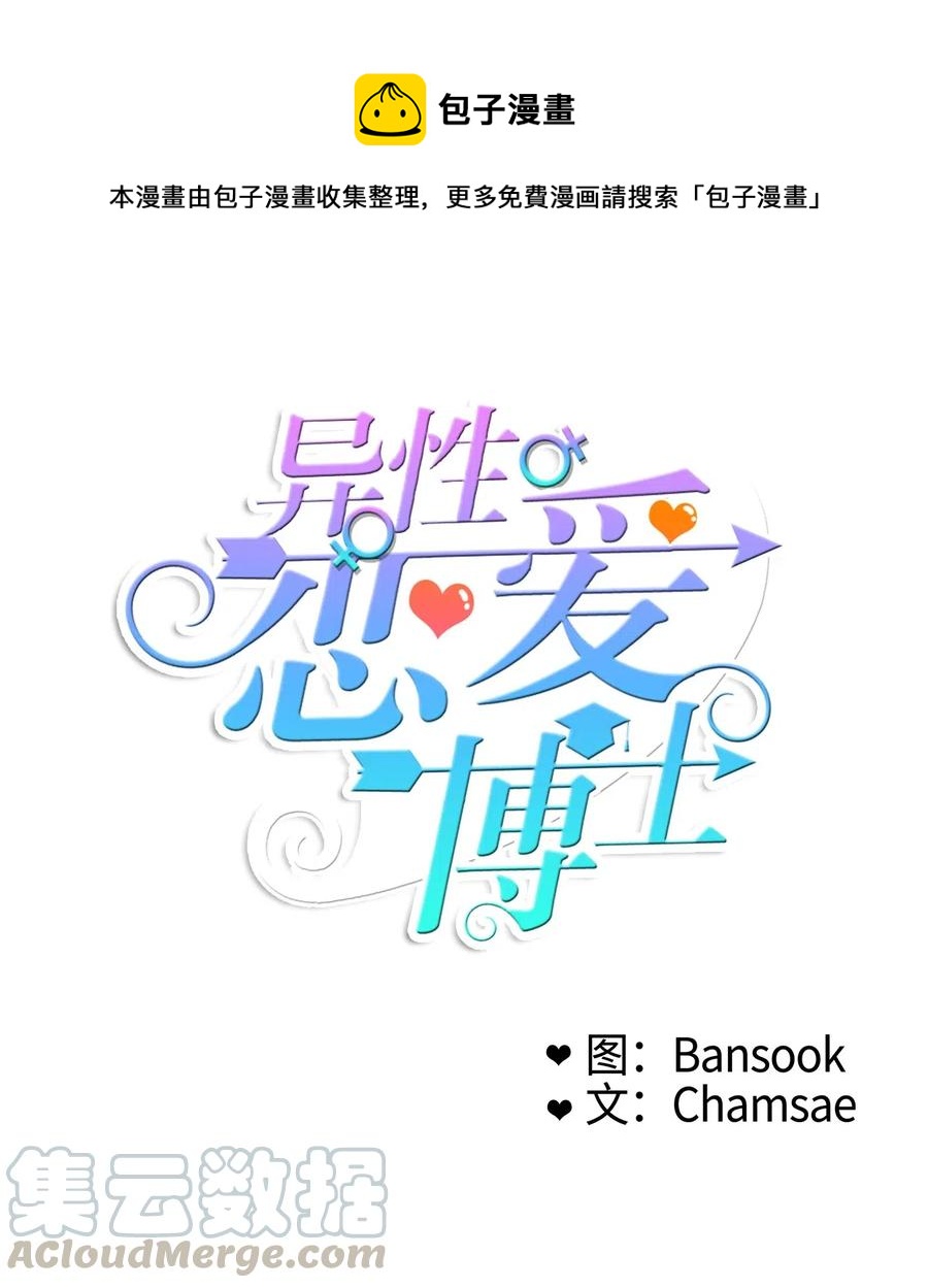 35 韩瑜安-第36话
