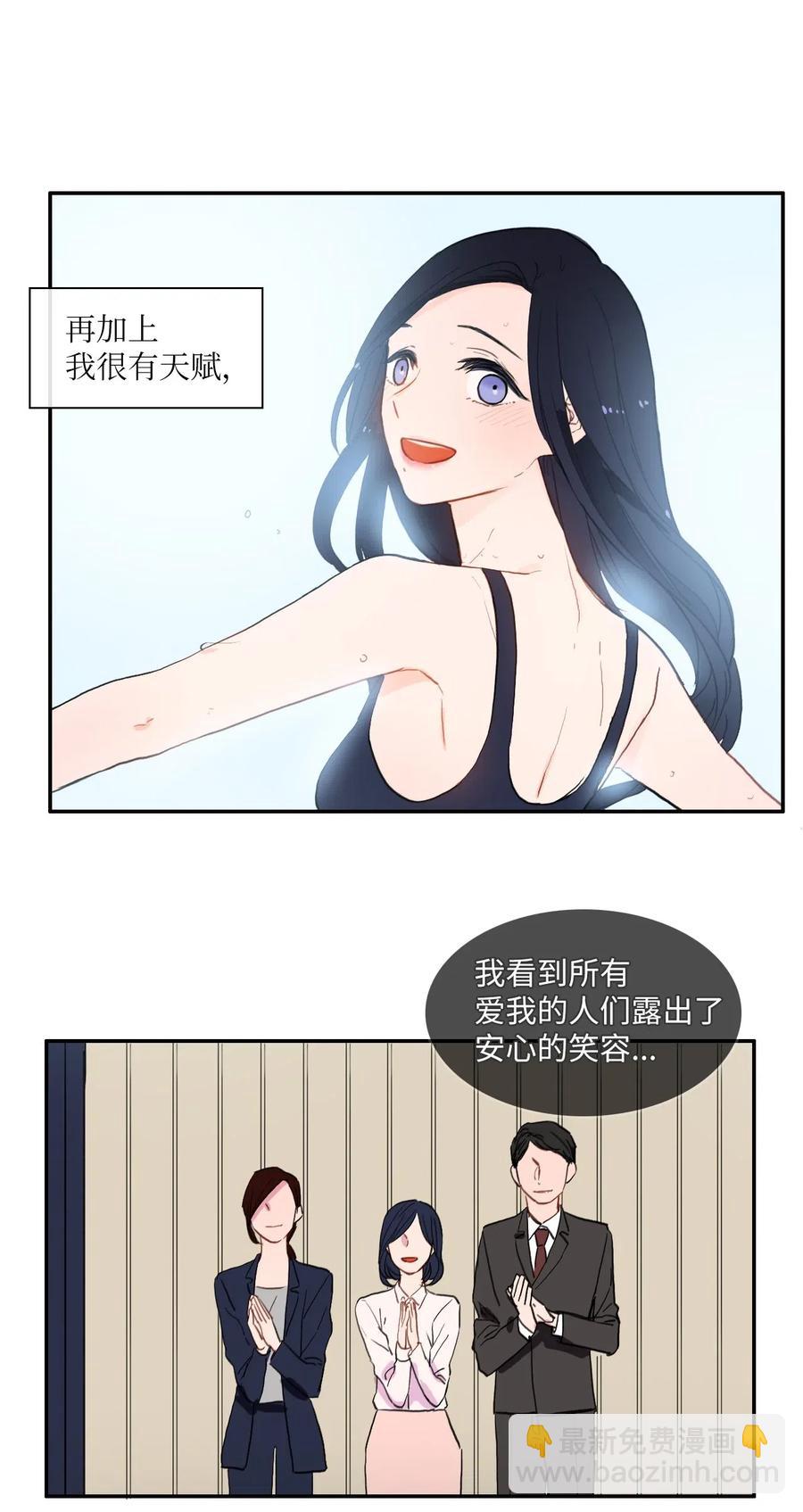 35 韩瑜安-第36话
