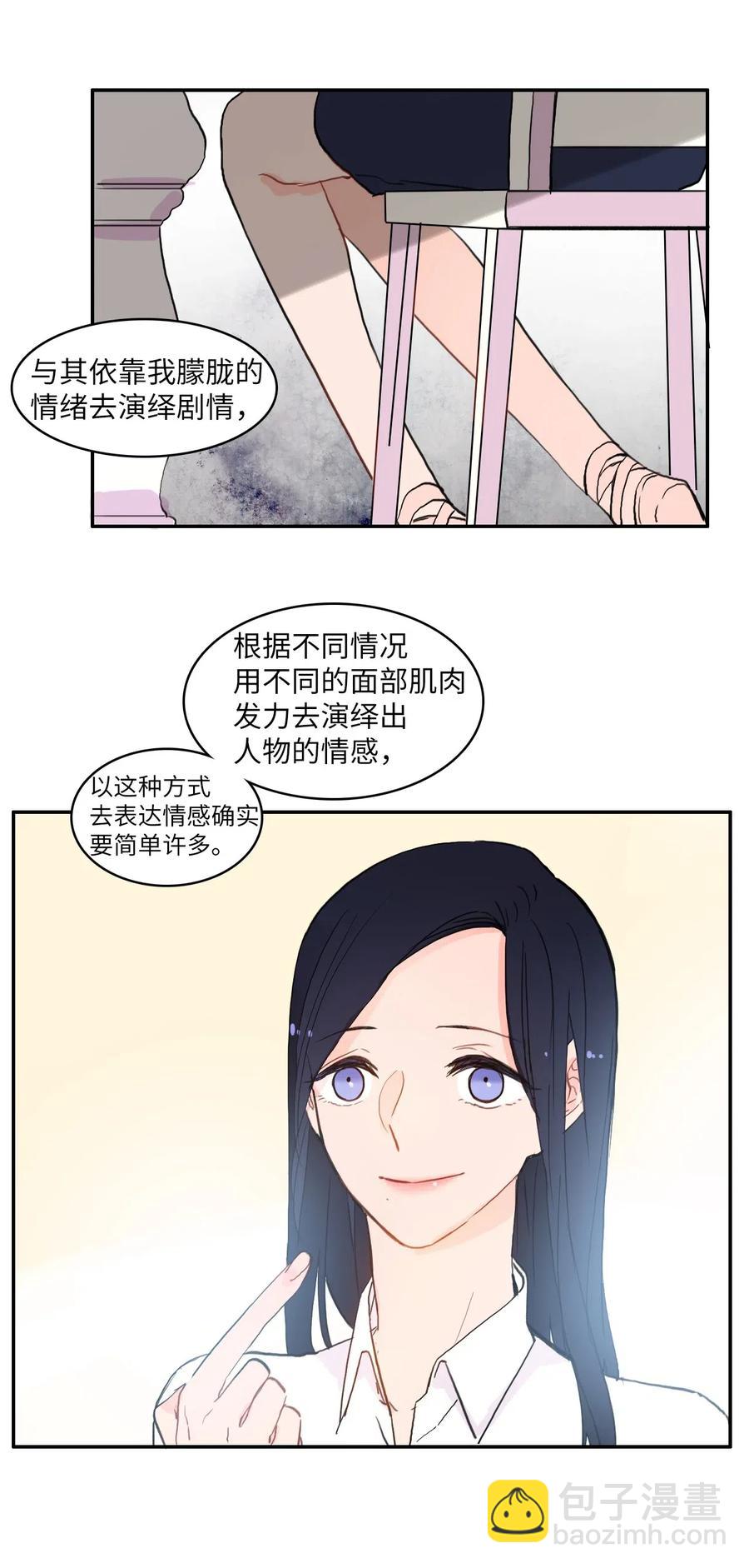 35 韩瑜安-第36话