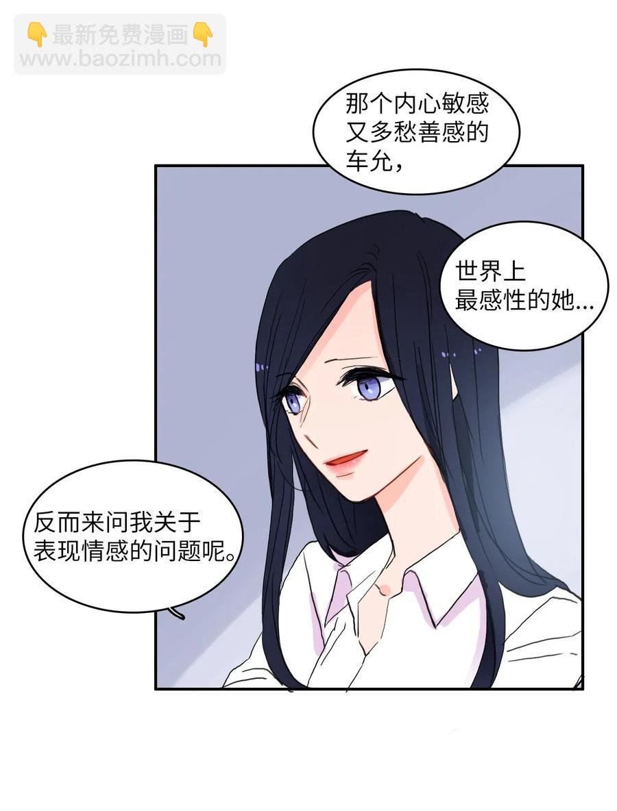 35 韩瑜安-第36话