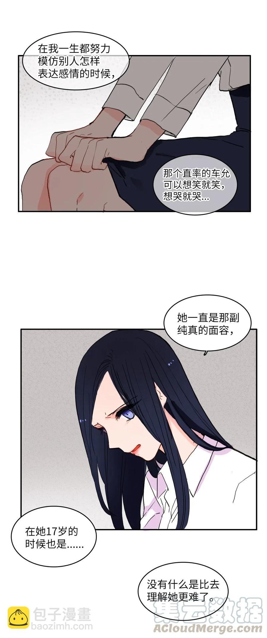 35 韩瑜安-第36话