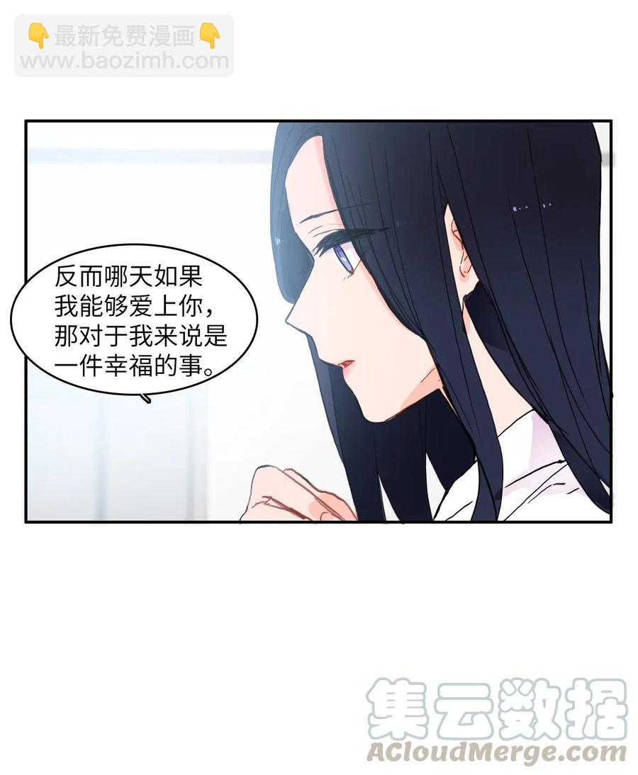35 韩瑜安-第36话