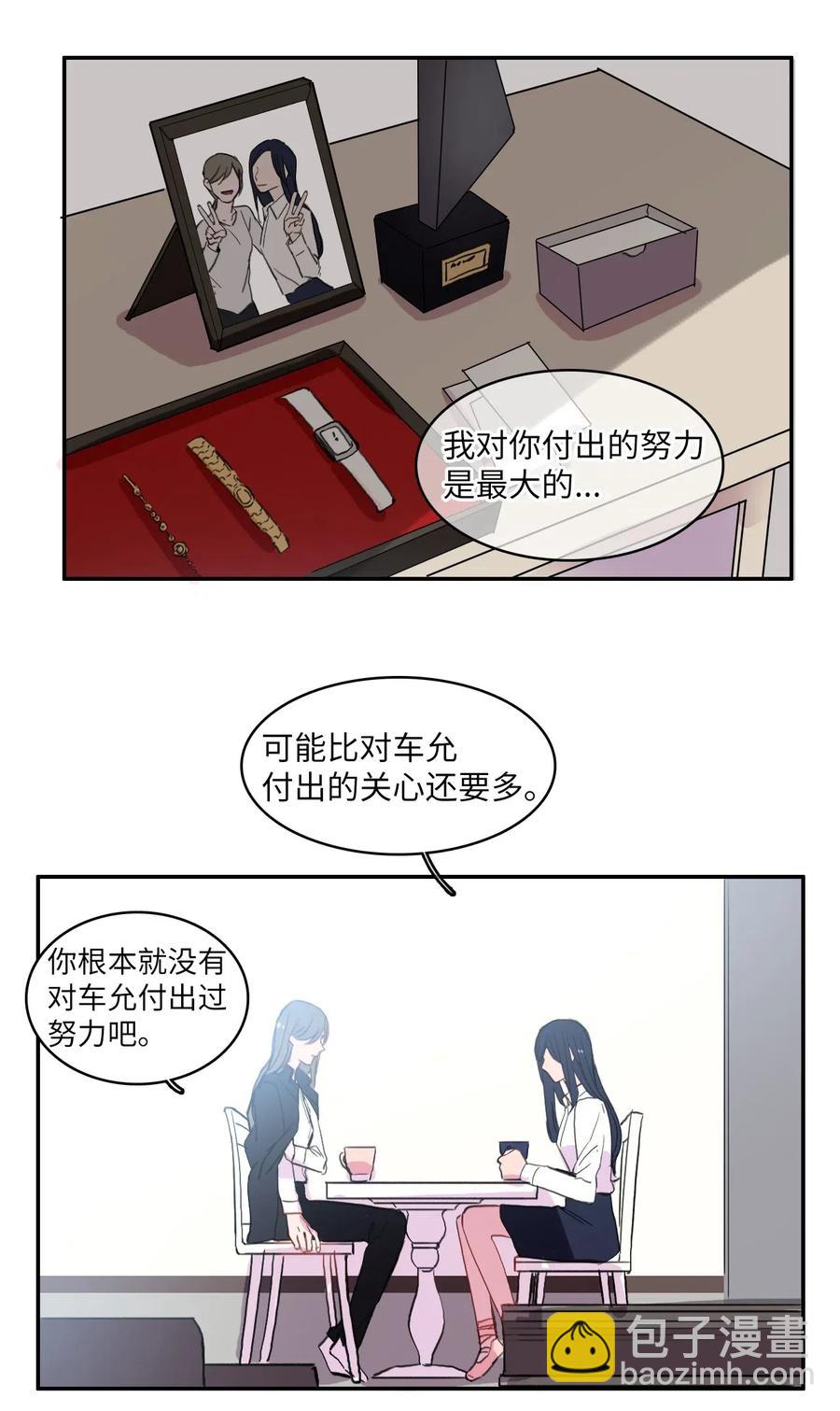 35 韩瑜安-第36话