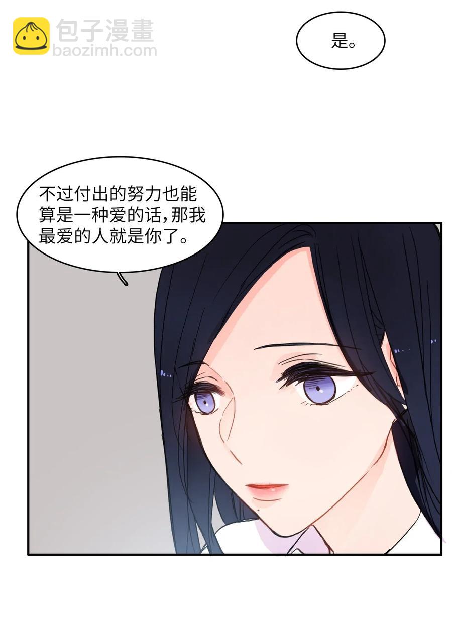 35 韩瑜安-第36话
