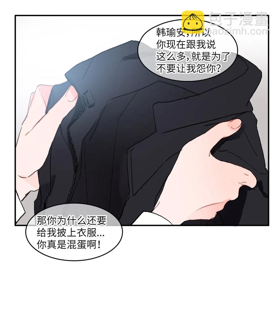 35 韩瑜安-第36话