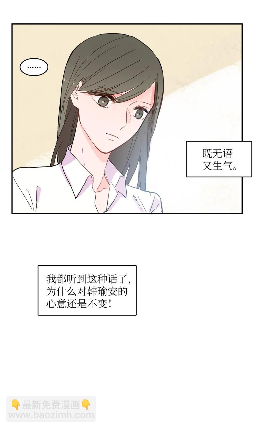 35 韩瑜安-第36话