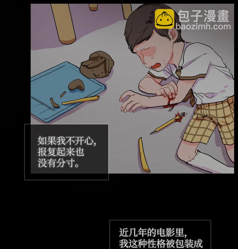 35 韩瑜安-第36话