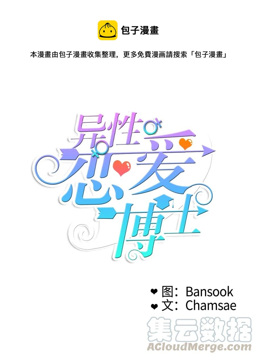 37 伊蕾！怎么样？(1/2)-第38话