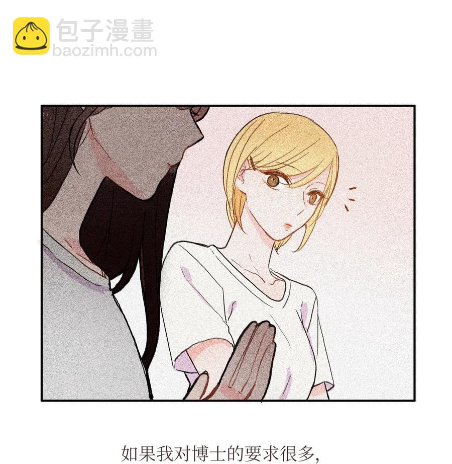 37 伊蕾！怎么样？(1/2)-第38话