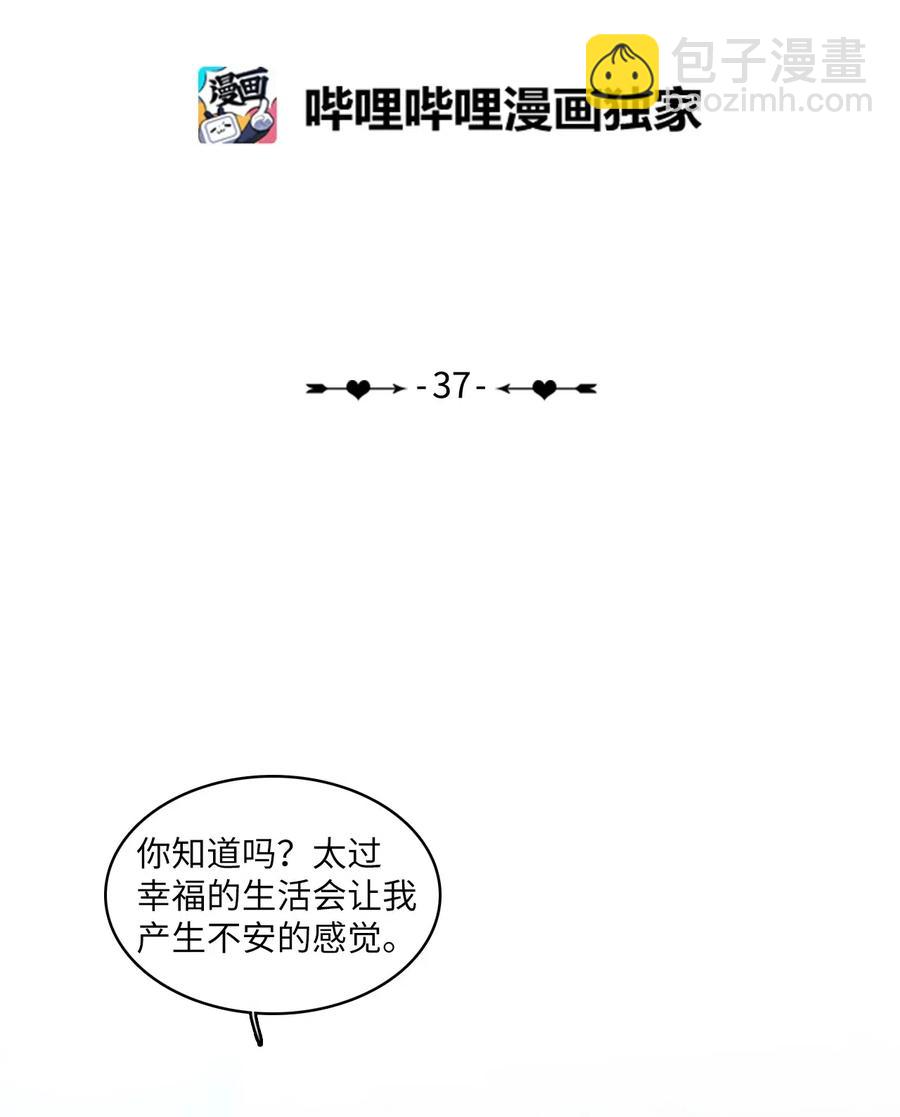 37 伊蕾！怎么样？(1/2)-第38话