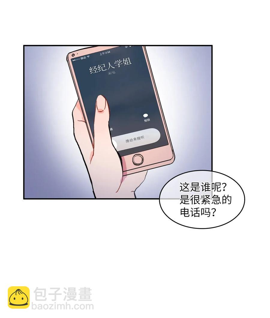 37 伊蕾！怎么样？(1/2)-第38话