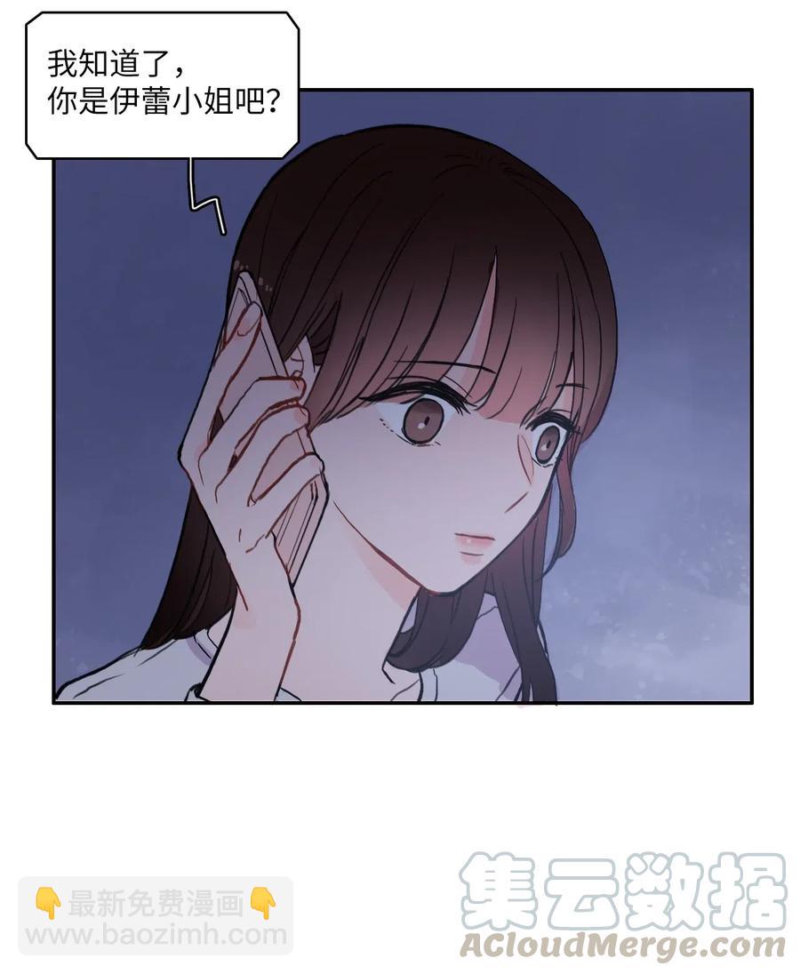37 伊蕾！怎么样？(1/2)-第38话