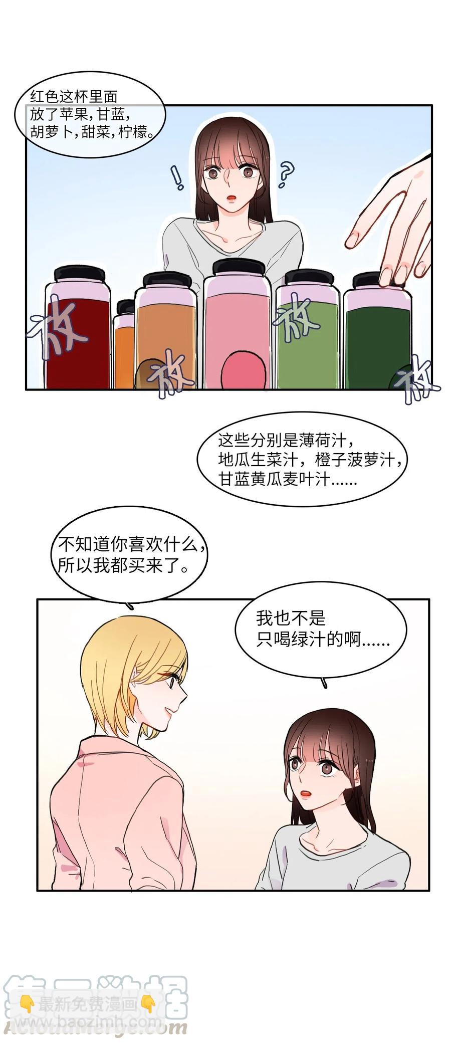 37 伊蕾！怎么样？(1/2)-第38话