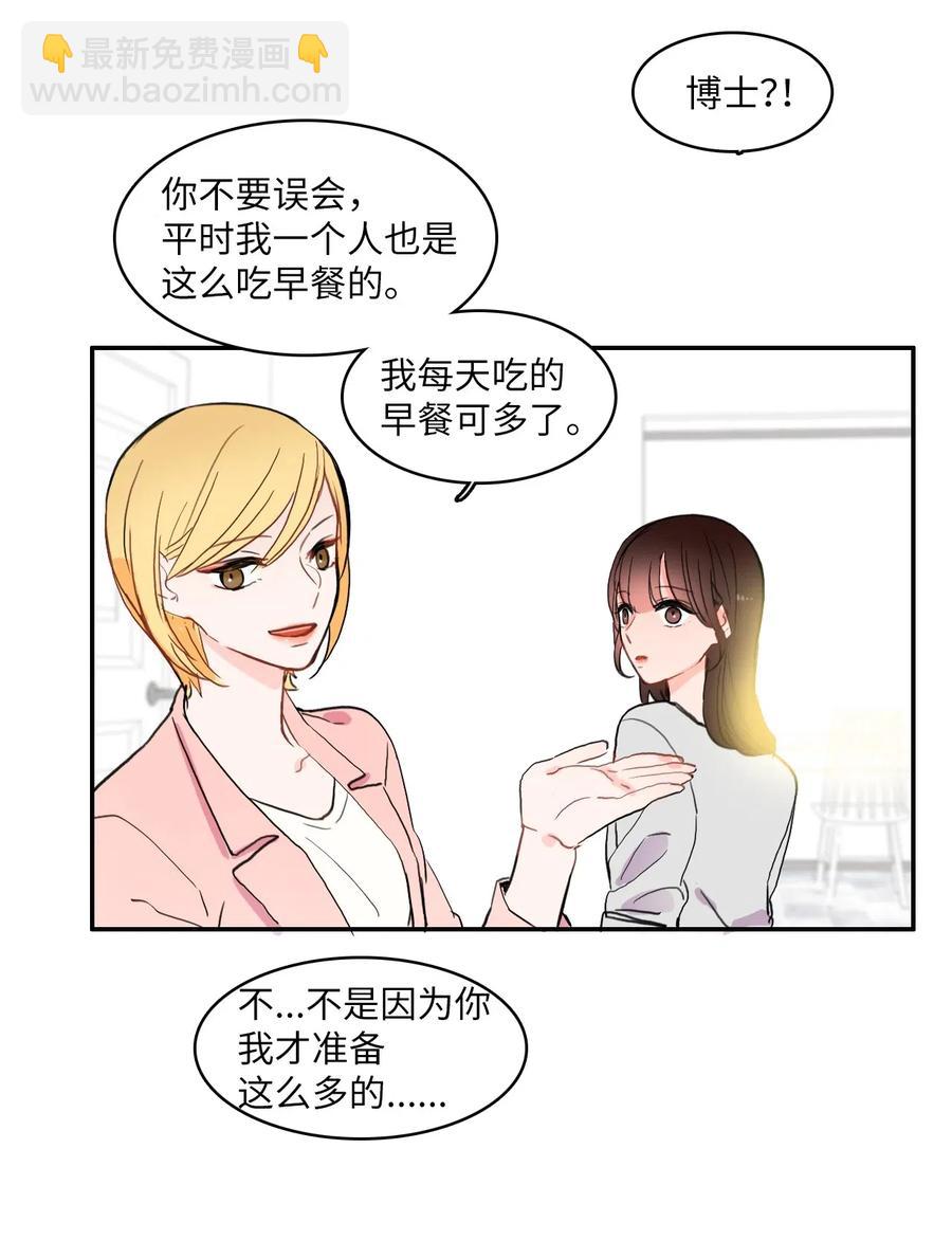 37 伊蕾！怎么样？(1/2)-第38话