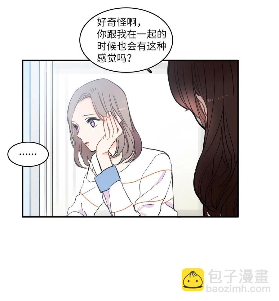 37 伊蕾！怎么样？(1/2)-第38话