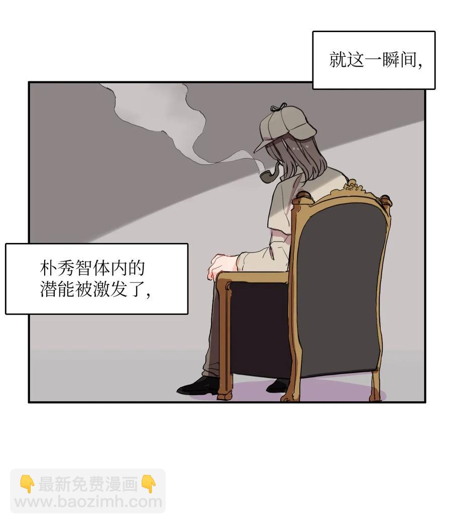 39 名侦探朴秀智(1/2)-第40话