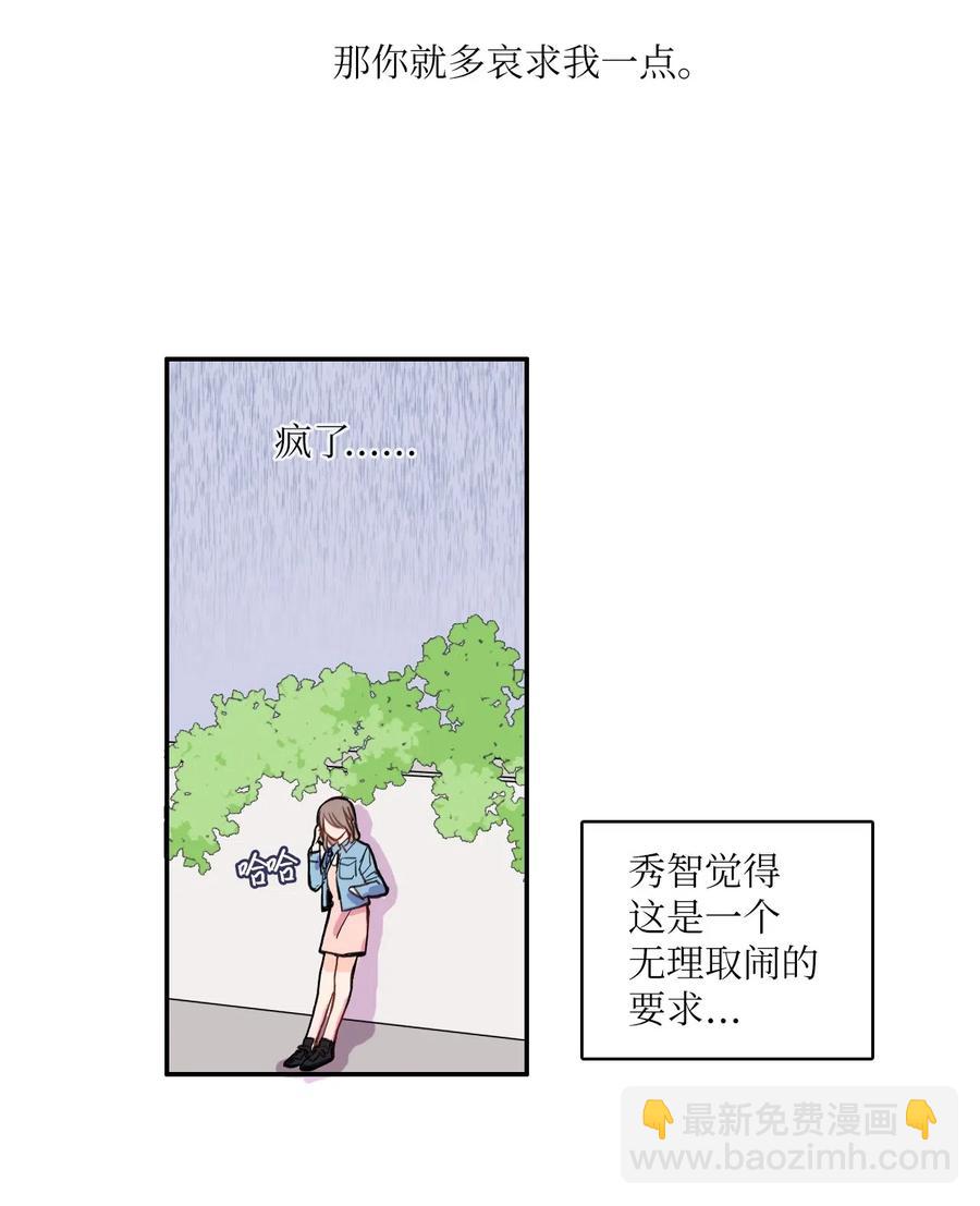 39 名侦探朴秀智(1/2)-第40话