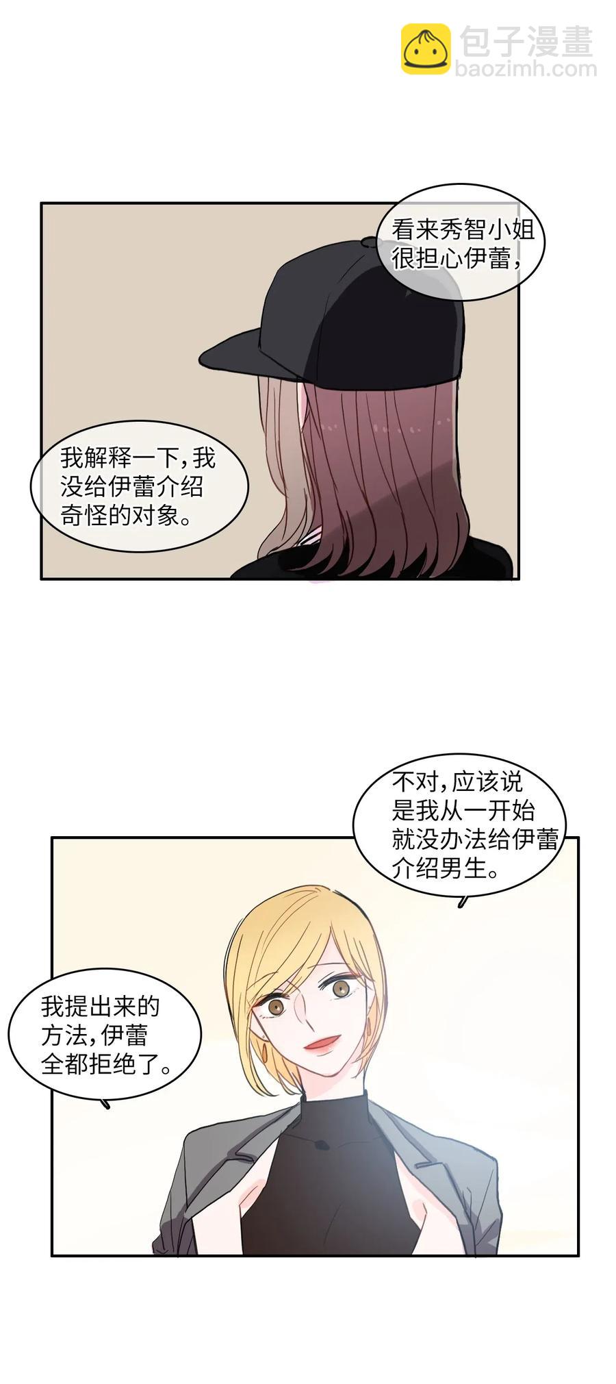 39 名侦探朴秀智(1/2)-第40话