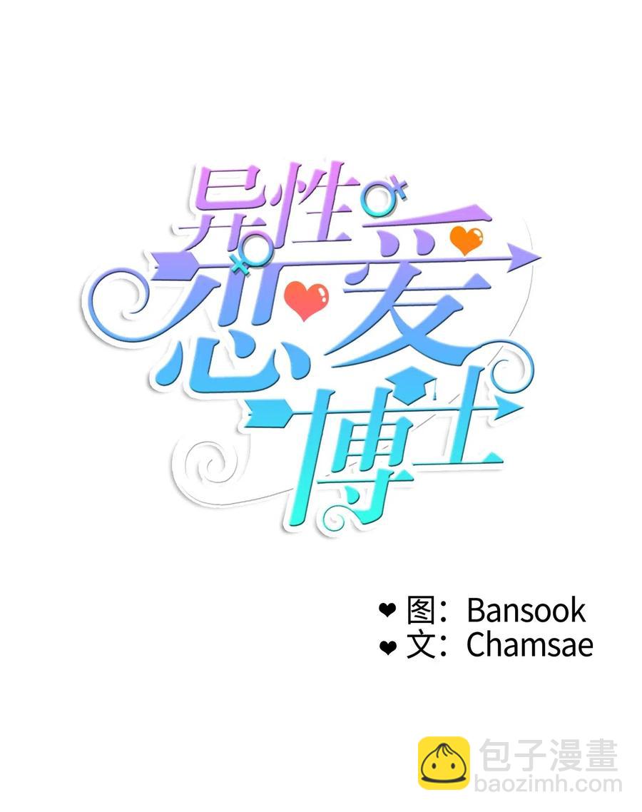 41 直到夕阳西下(1/2)-第42话