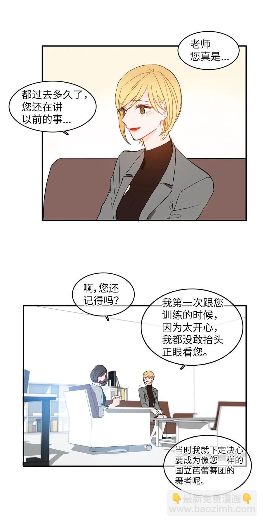 41 直到夕阳西下(1/2)-第42话