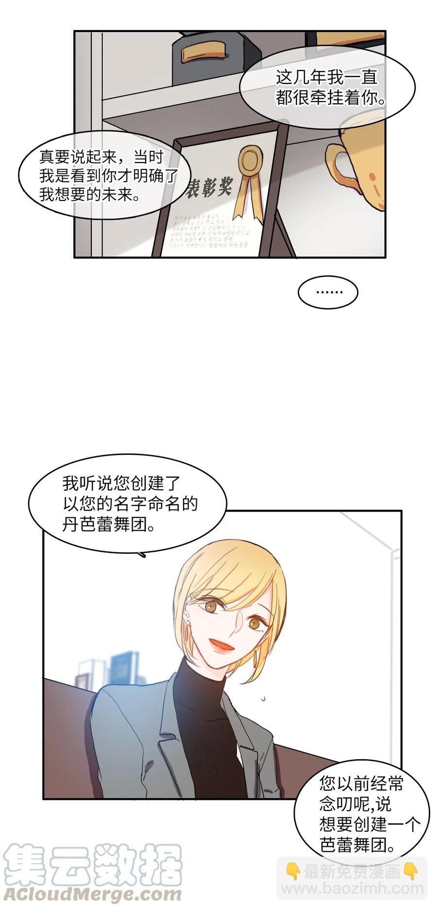 41 直到夕阳西下(1/2)-第42话
