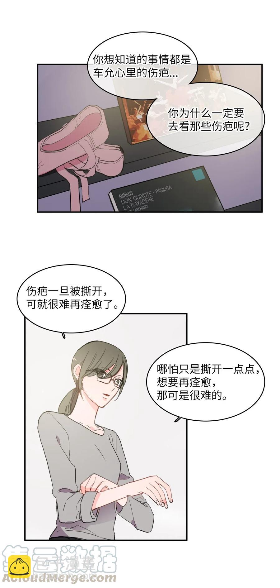 43 与众不同的今晚(1/2)-第44话