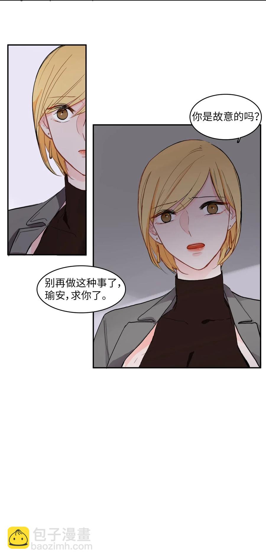 43 与众不同的今晚(1/2)-第44话