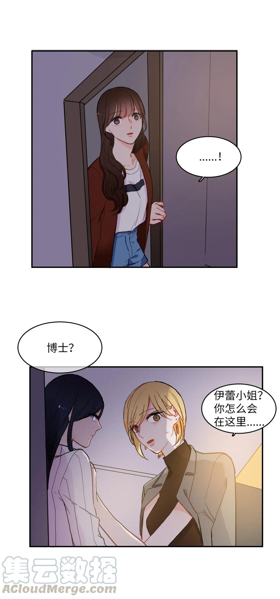 43 与众不同的今晚(1/2)-第44话