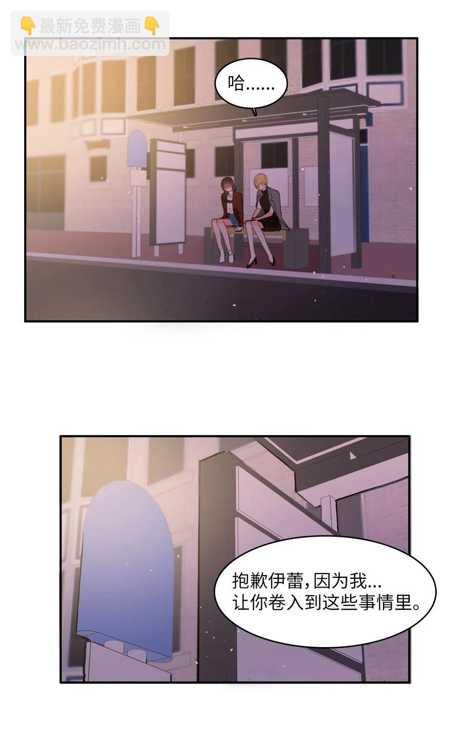 43 与众不同的今晚(1/2)-第44话