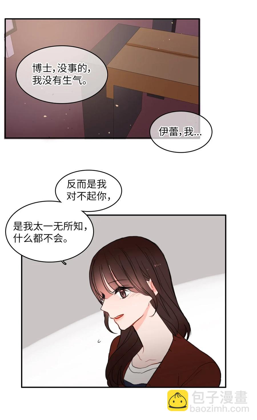 43 与众不同的今晚(1/2)-第44话