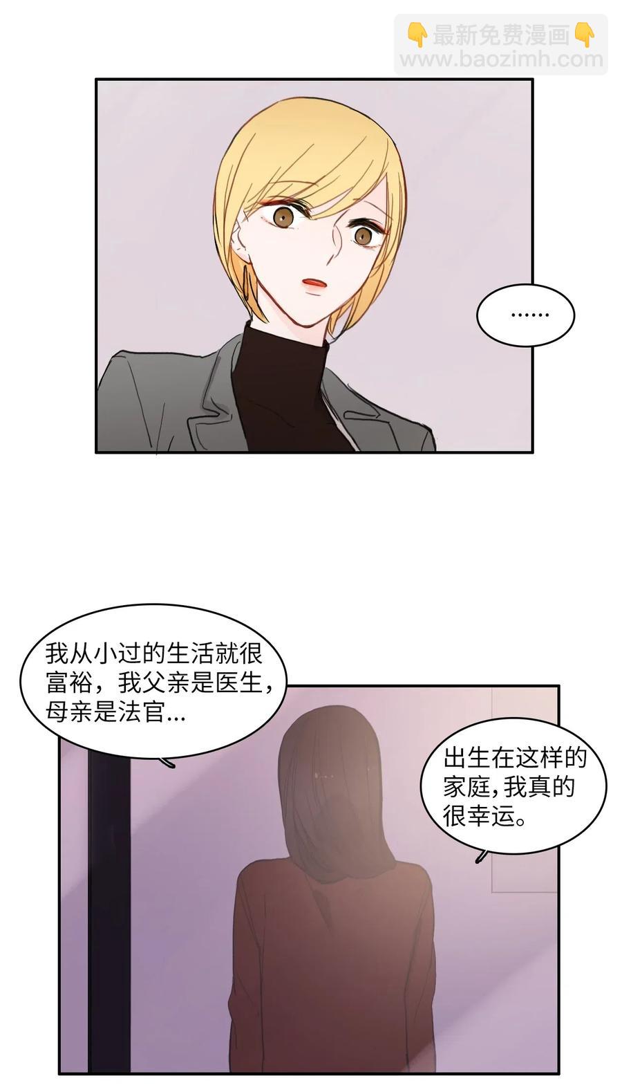 43 与众不同的今晚(1/2)-第44话