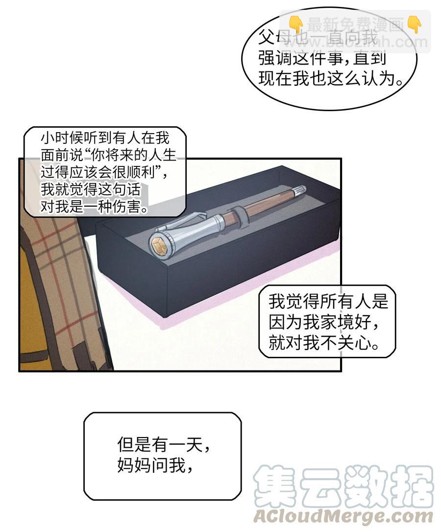 43 与众不同的今晚(1/2)-第44话