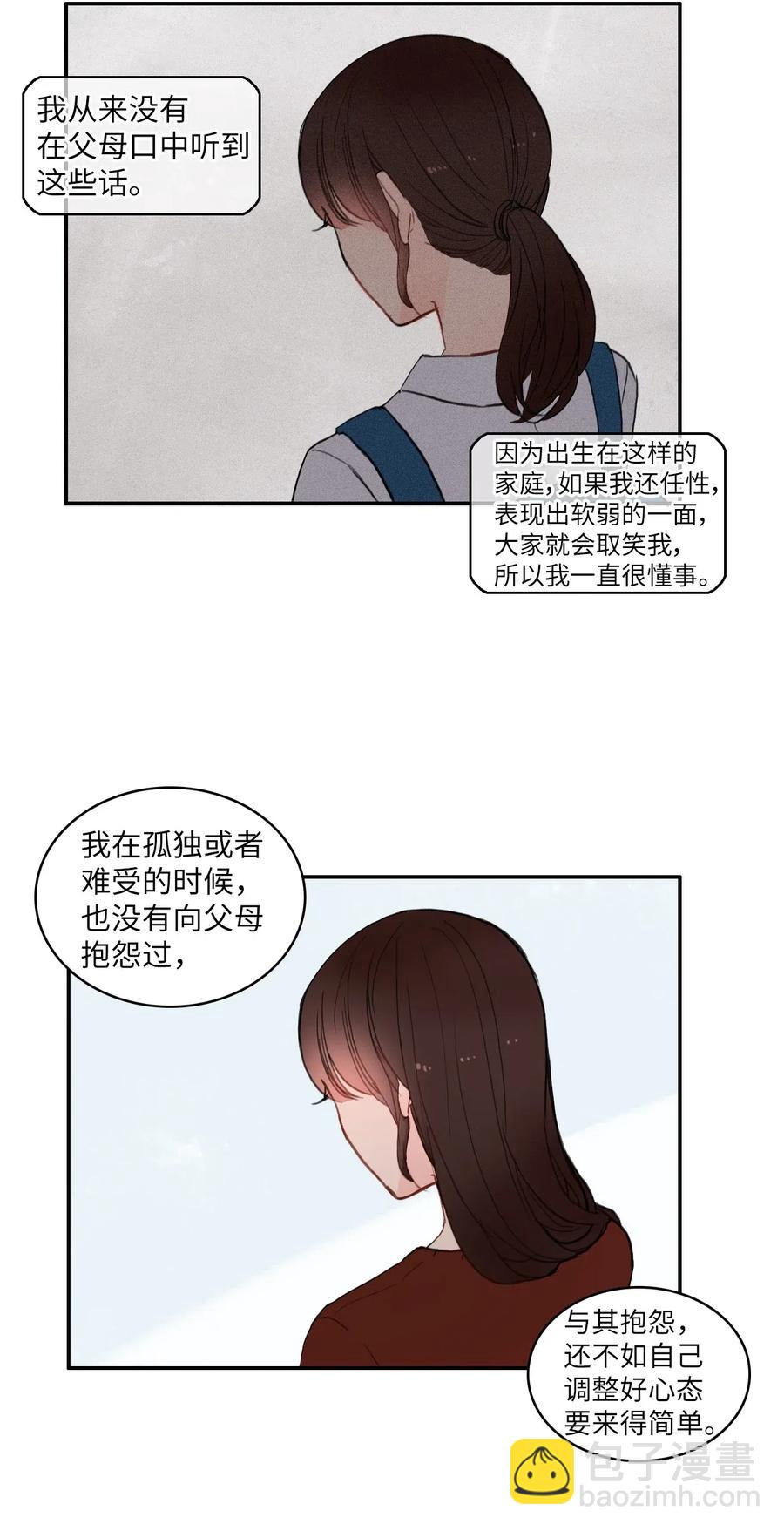 43 与众不同的今晚(1/2)-第44话