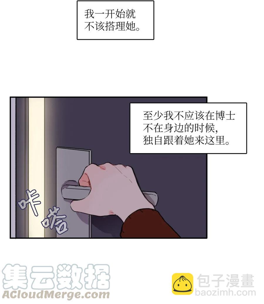 43 与众不同的今晚(1/2)-第44话