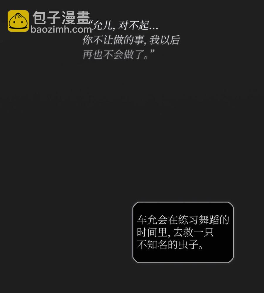 45 哪怕万物凋谢，约定永恒不变(1/2)-第46话