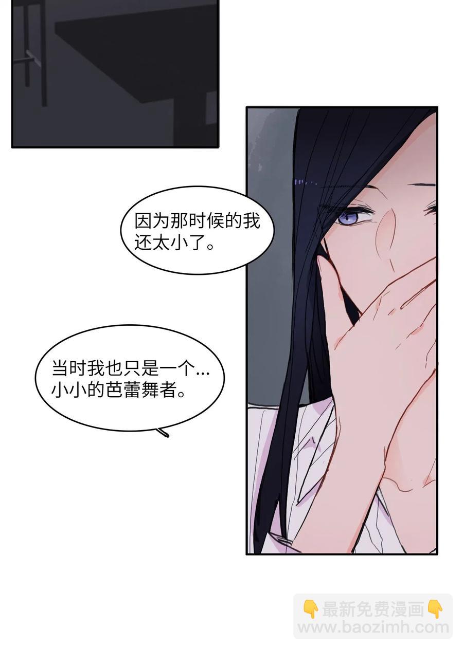 45 哪怕万物凋谢，约定永恒不变(1/2)-第46话