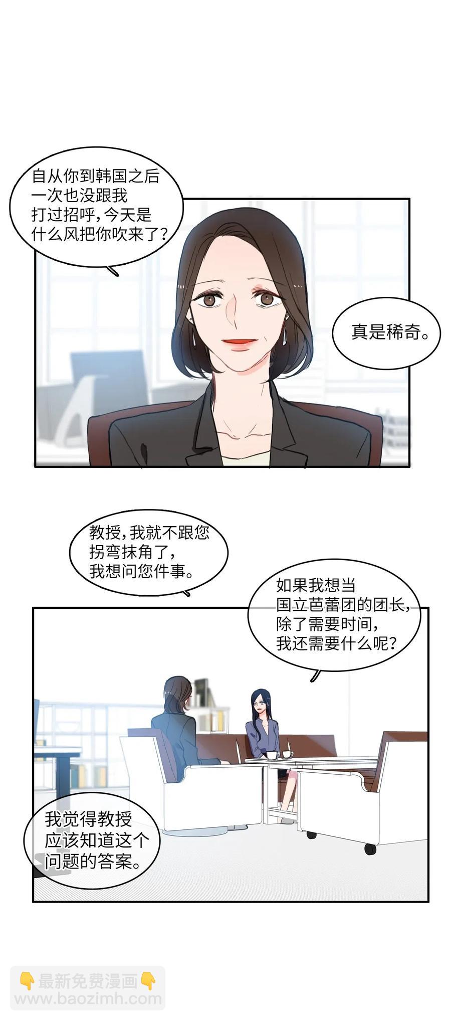 45 哪怕万物凋谢，约定永恒不变(1/2)-第46话