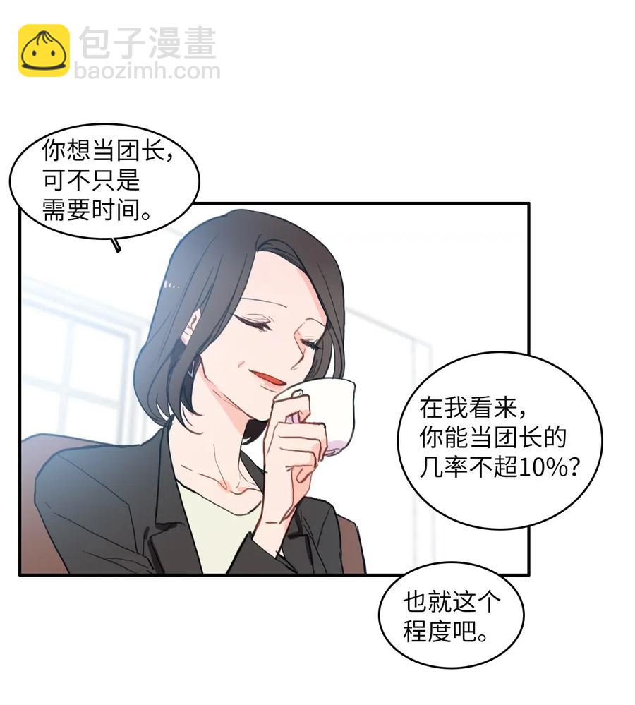 45 哪怕万物凋谢，约定永恒不变(1/2)-第46话