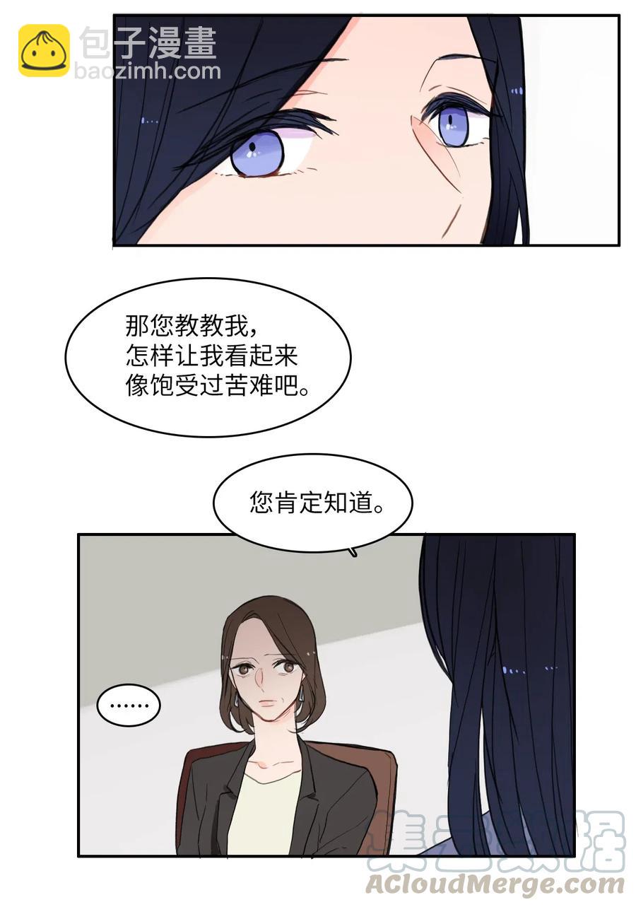 45 哪怕万物凋谢，约定永恒不变(1/2)-第46话