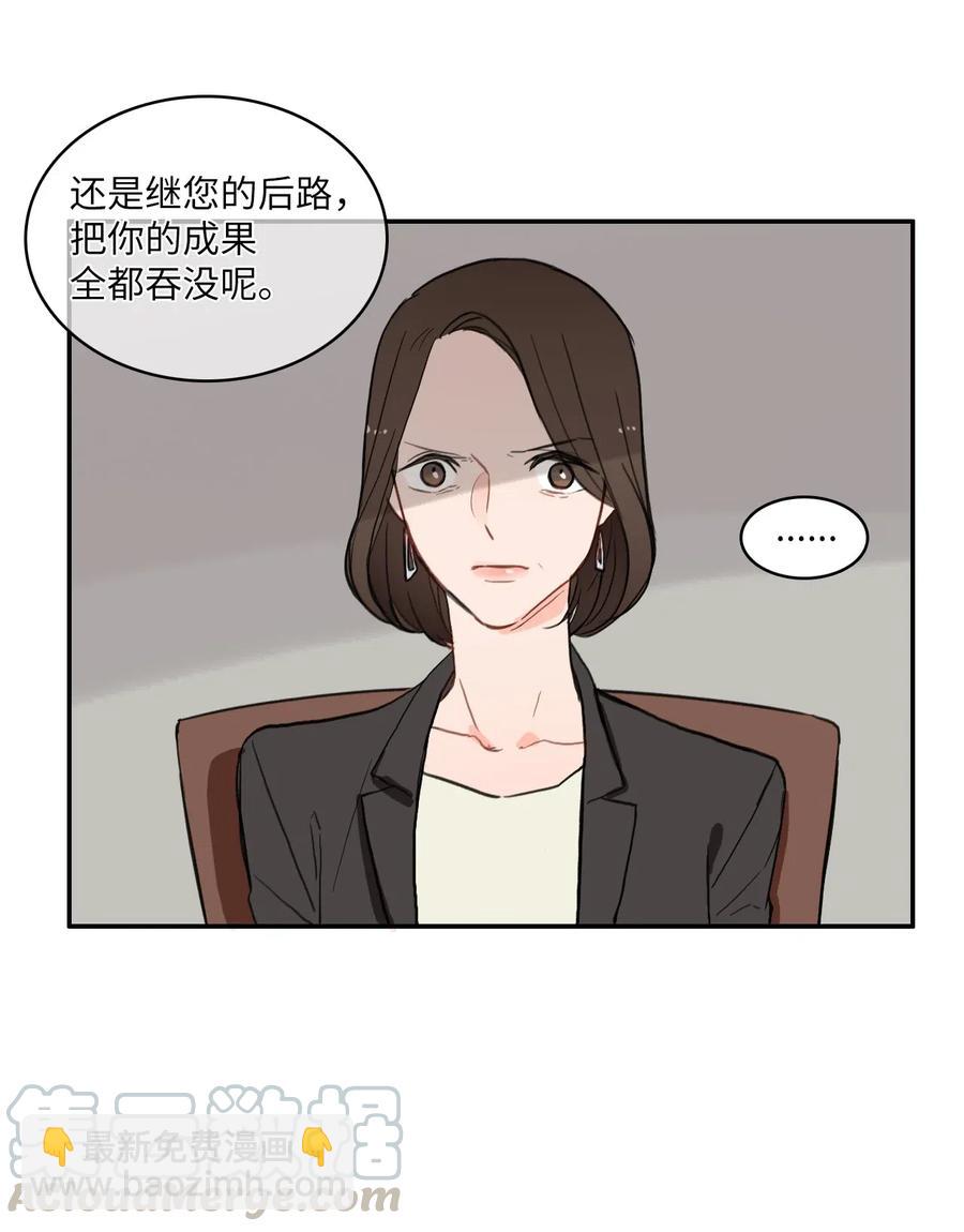 45 哪怕万物凋谢，约定永恒不变(1/2)-第46话