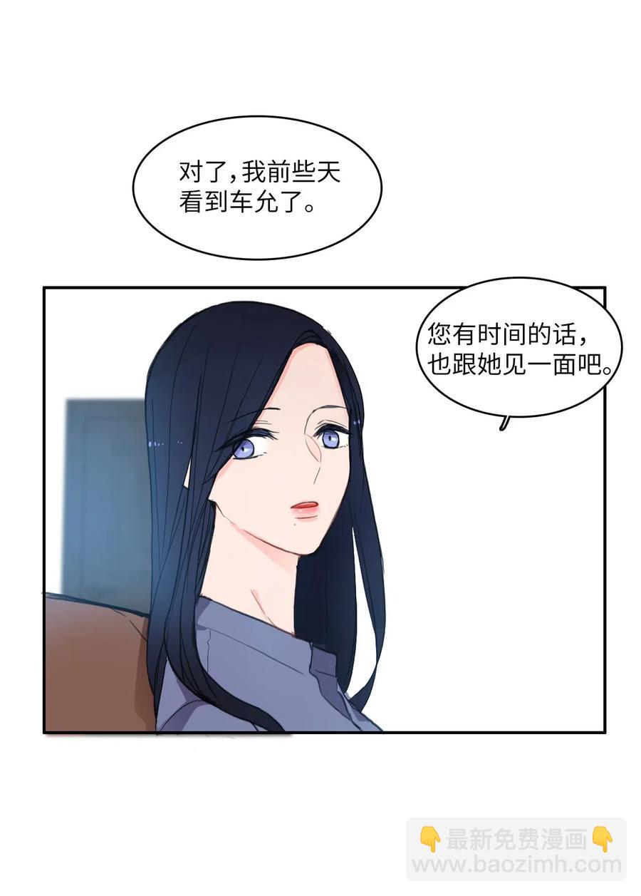 45 哪怕万物凋谢，约定永恒不变(1/2)-第46话