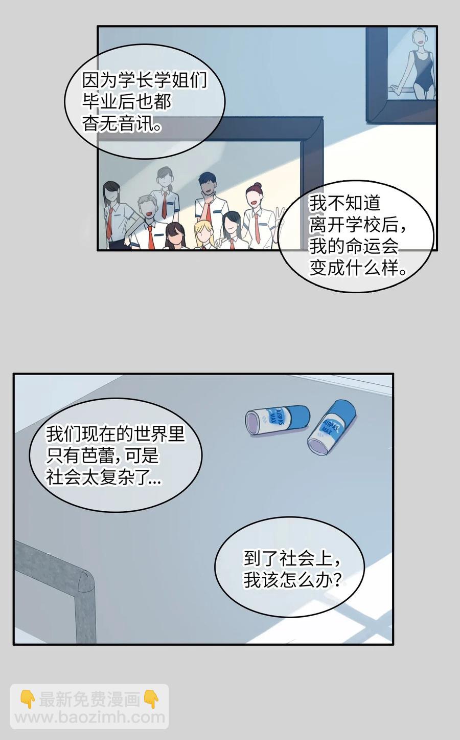 45 哪怕万物凋谢，约定永恒不变(1/2)-第46话
