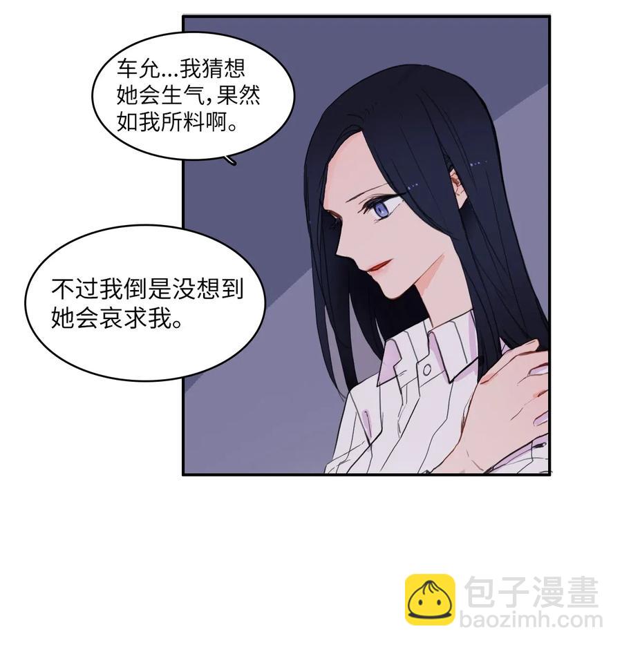 45 哪怕万物凋谢，约定永恒不变(1/2)-第46话