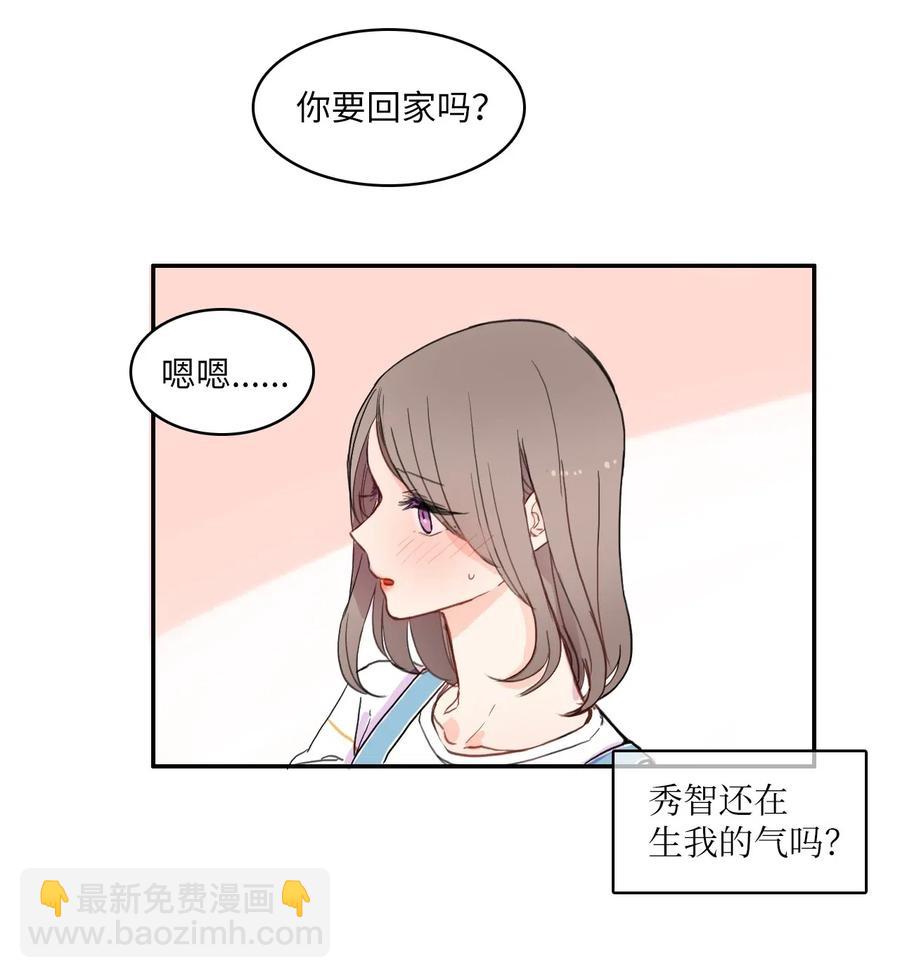 47 朋友之间(1/2)-第48话